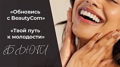 Красота