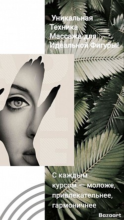 BeautyCom УПРАВЛЯЙ СВОЕЙ КРАСОТОЙ! Beauty Expert