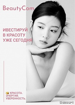 ⏳ Тайм-аут для молодости!  Вы замечали, как быстро летит время? А ваша кожа ощущает это ещё сильнее:  — Постоянный стресс — Нарушение ухода — Отсутствие грамотного массажа  Всё это ускоряет старение. Но есть способ нажать паузу.  💎 Методика 3D-массажа с тремя уровнями омоложения работает в точках, где это важно:  1. ✔ Омоложение кожи   2. ✔ Коррекция фигуры   3. ✔ Восстановление баланса тела ❗️Плюс: блокирует процесс разбалансировки старения кожи и тела    Это не SPA. Это система, которая реально меняет состояние тела.  📌 Хотите узнать, как это работает? Смотрите видео и запишитесь на первый сеанс — результат начинается сразу!  👉 Вы чувствуете, что время влияет на вашу красоту? Напишите в комментариях — давайте обсудим.  📲 @BeautyComKz Омоложение • Коррекция • Массаж • Минус 10 лет