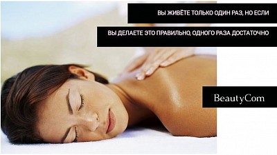 Не упустите шанс сохранить красоту вовремя: Если не заботиться о теле сейчас — завтра появятся дряблость, отёки, снижение тонуса и уверенности.