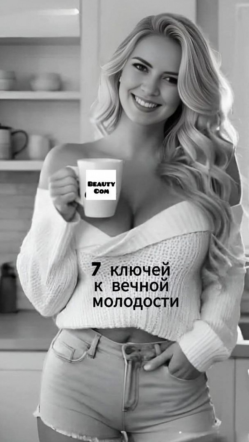 7 секретов омоложения кожи