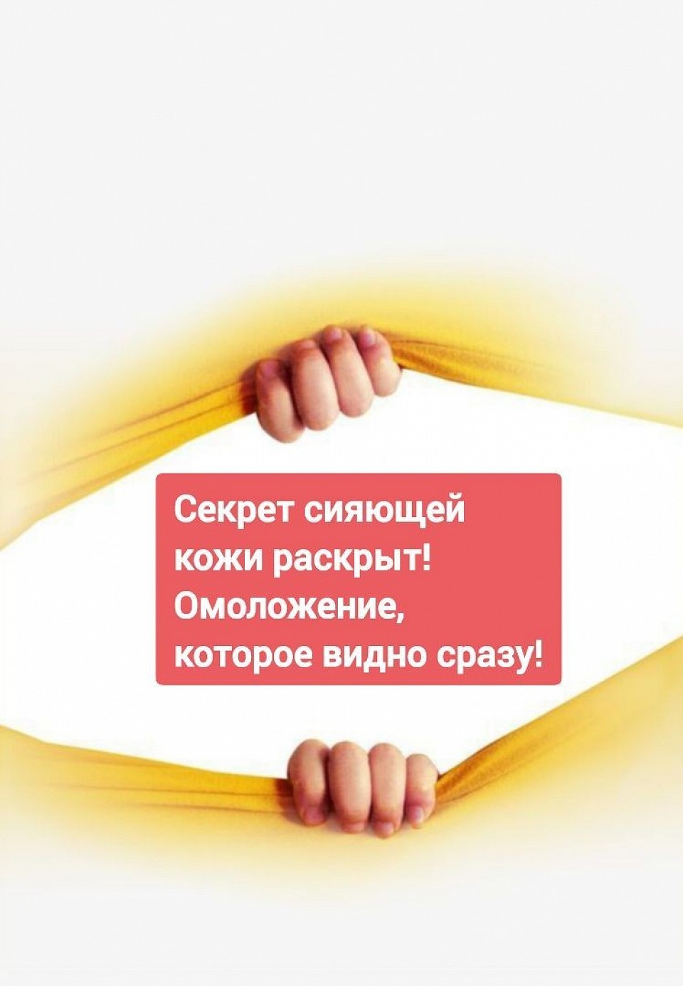 7 шагов к молодости и красоте