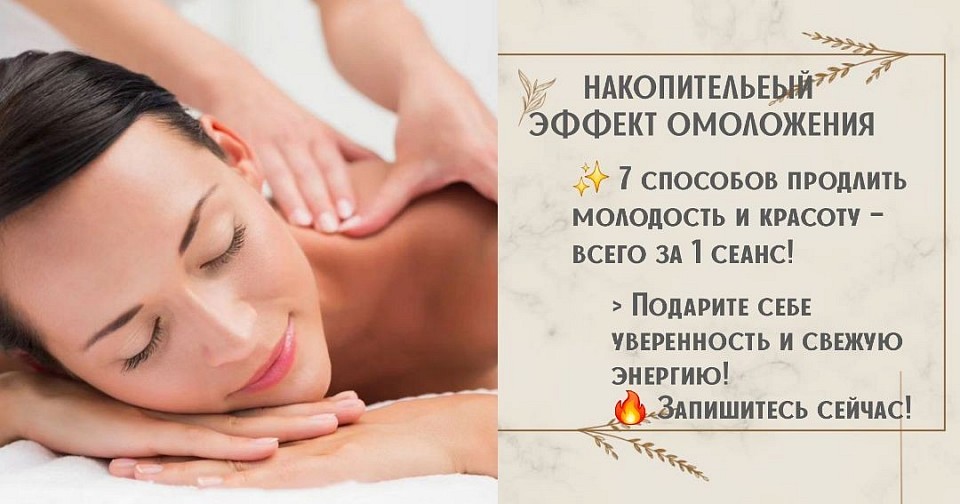 Три уровня красоты, которые раскроют вашу индивидуальность. Наш подход включает восстановление баланса pH, лимфодренажный массаж, который сам по себе является мощным омолаживающим инструментом.